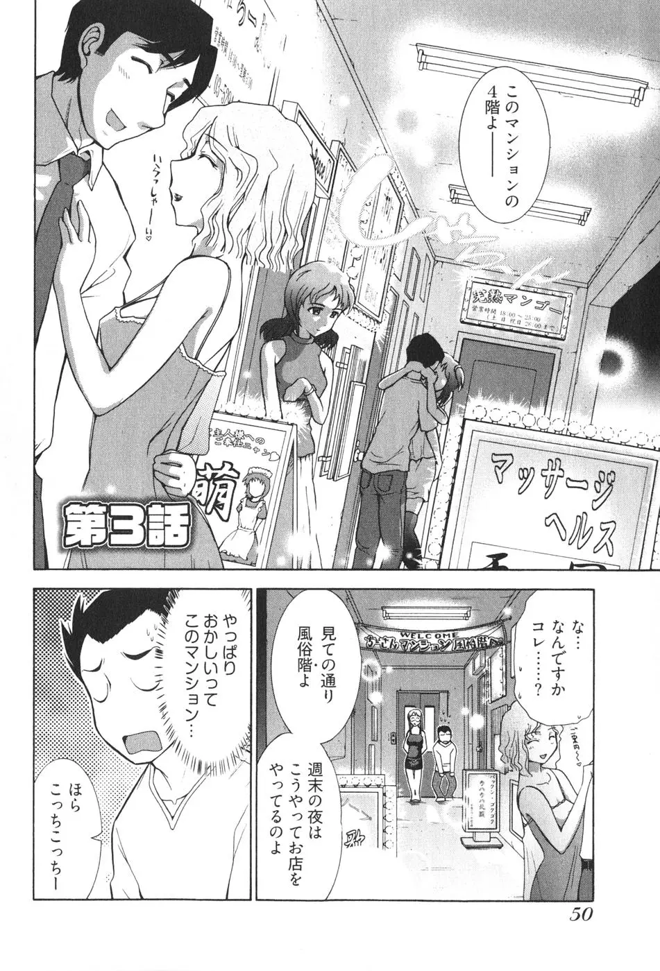 Page 52