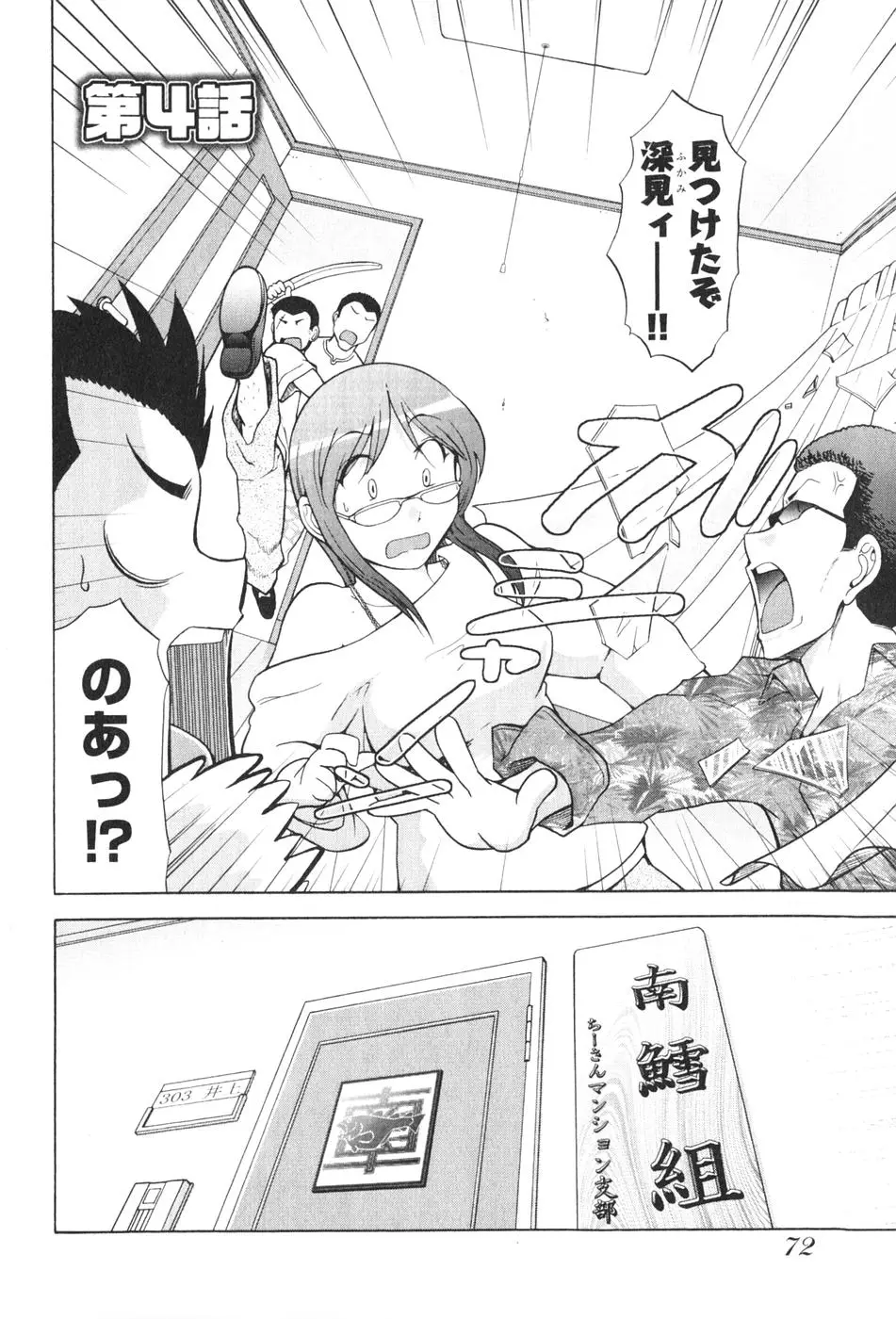 Page 74