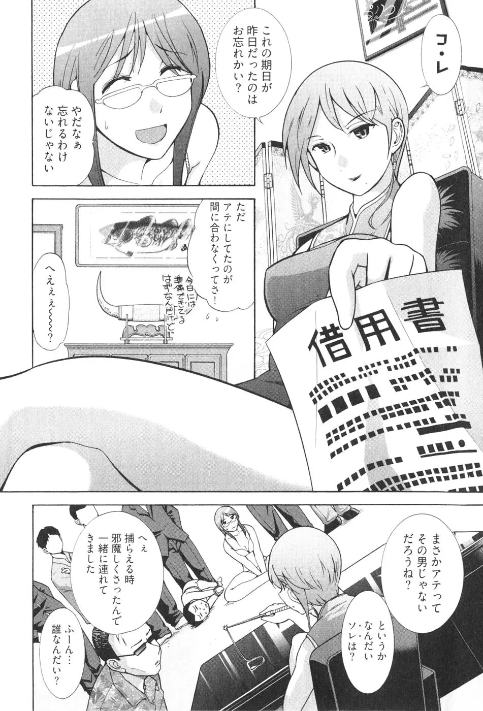 Page 76