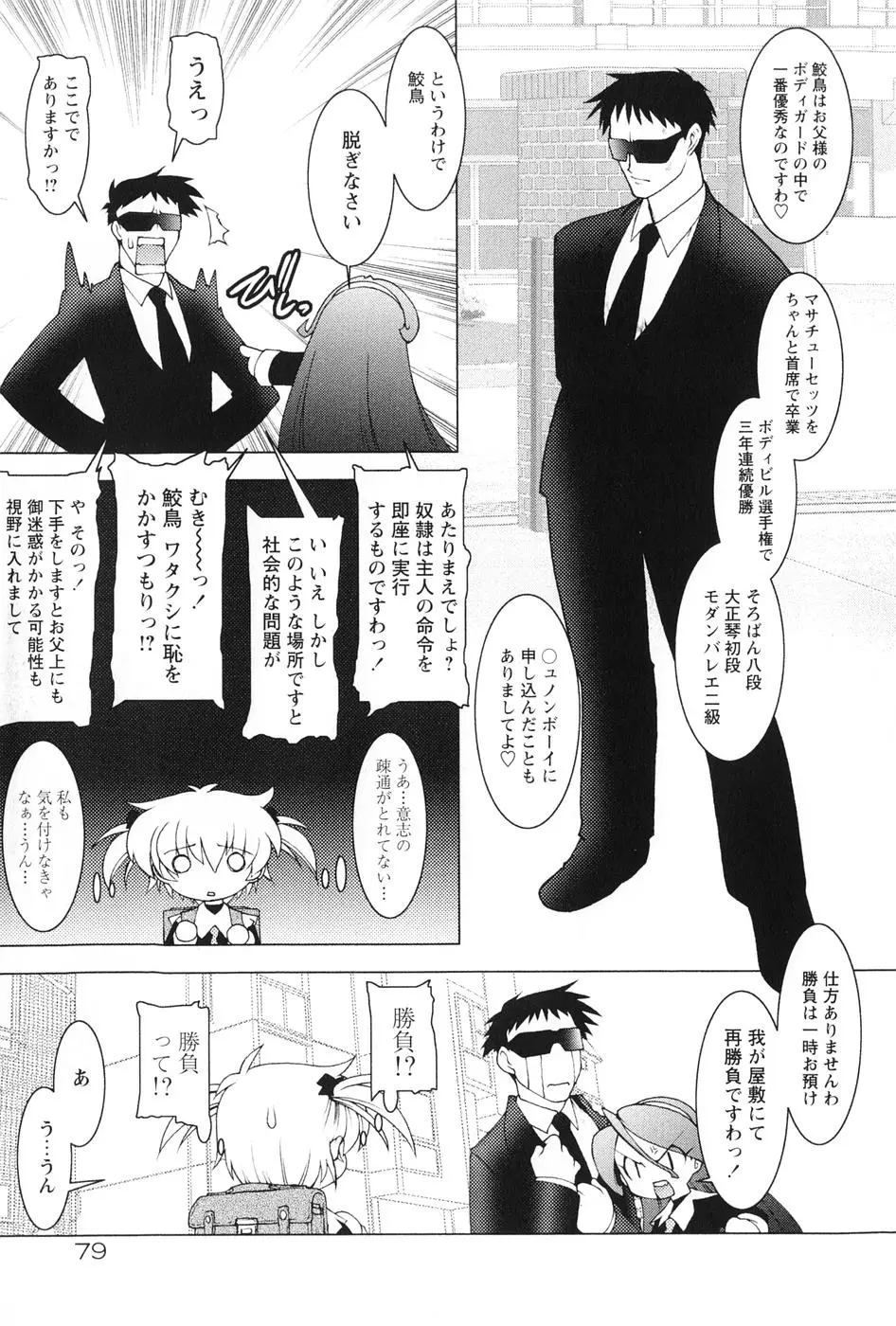Page 83
