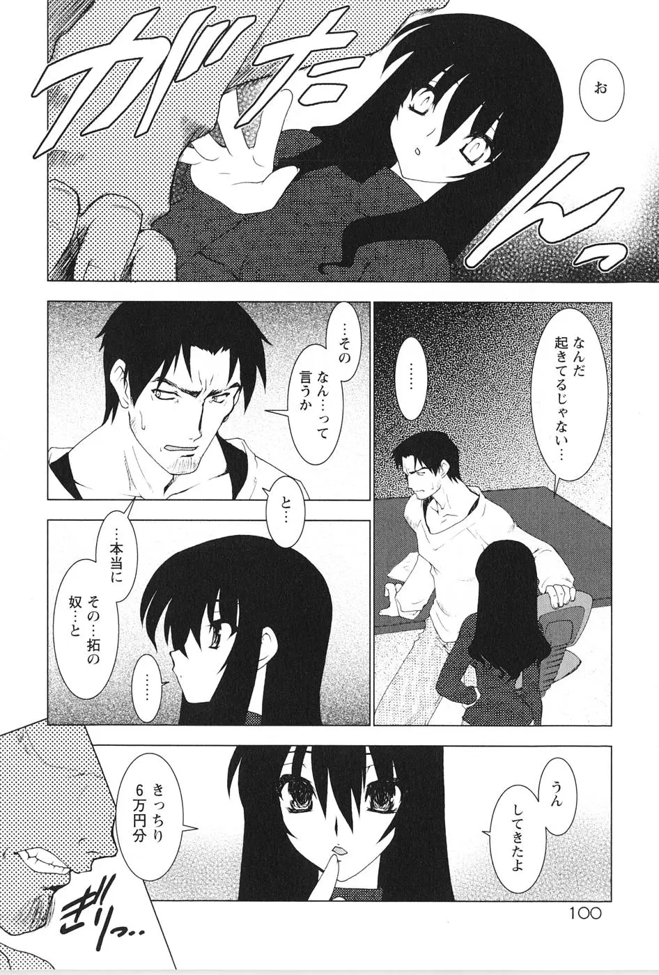 Page 104