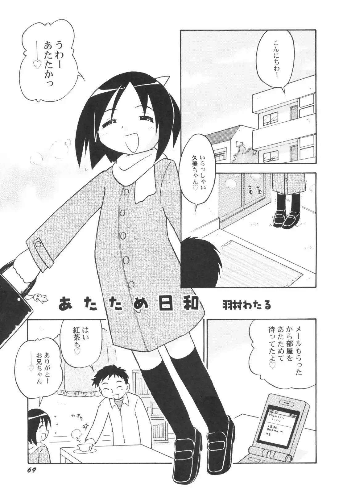 Page 71