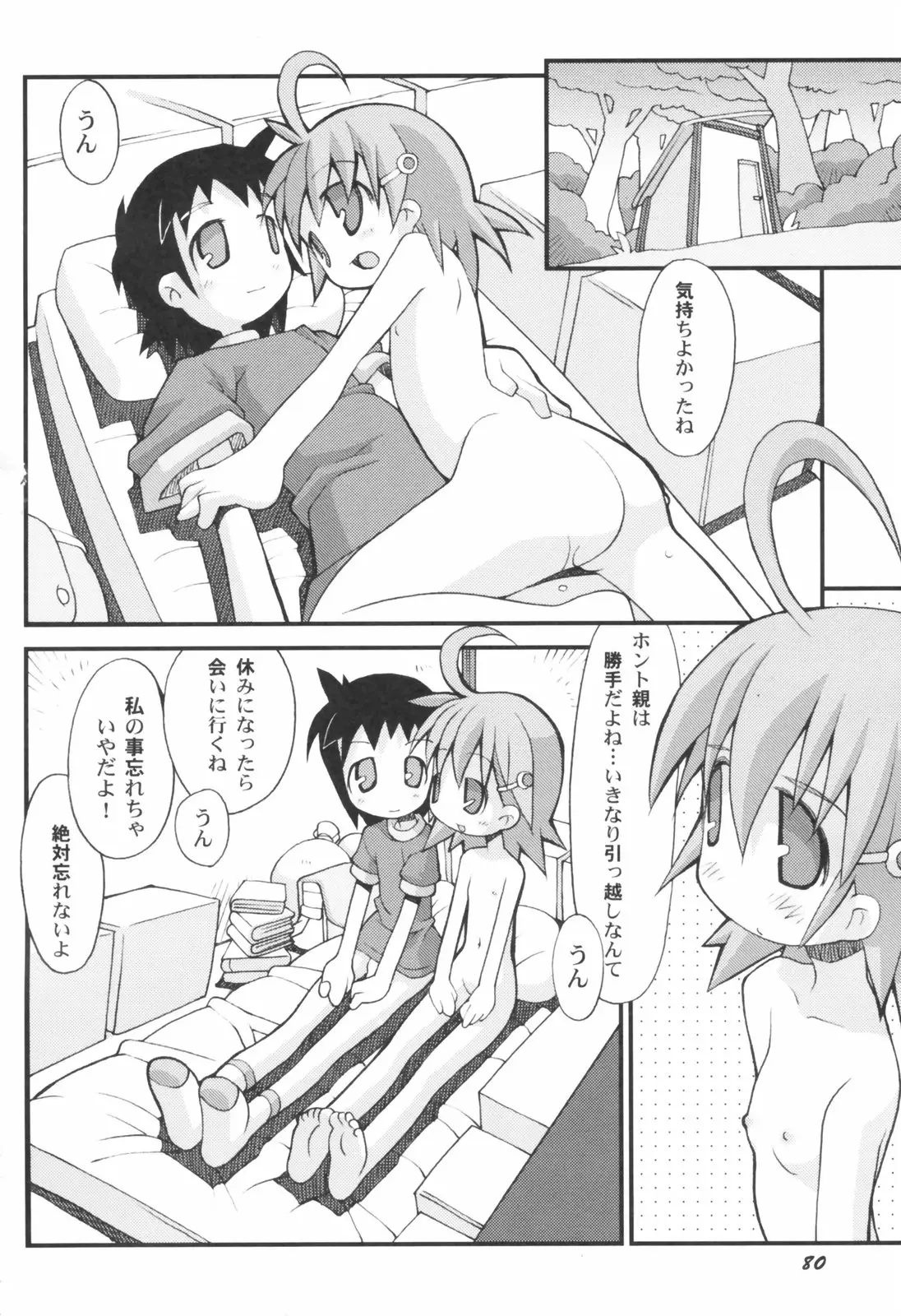 Page 82