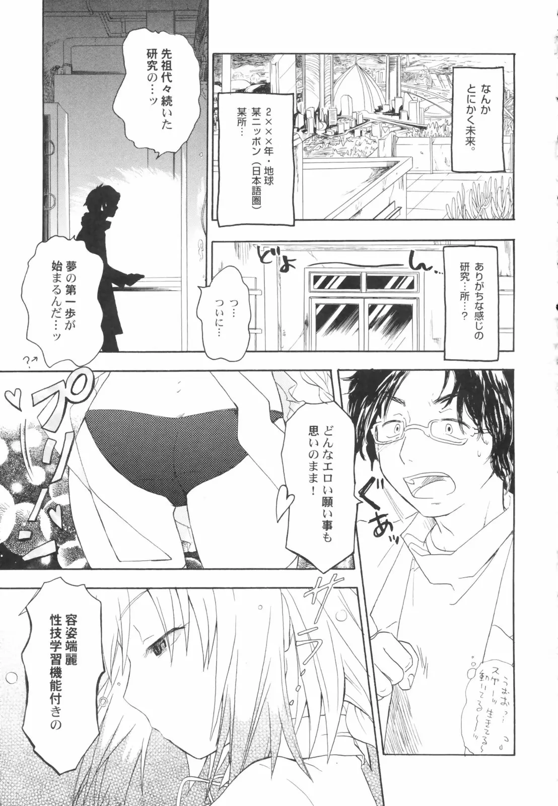 Page 87