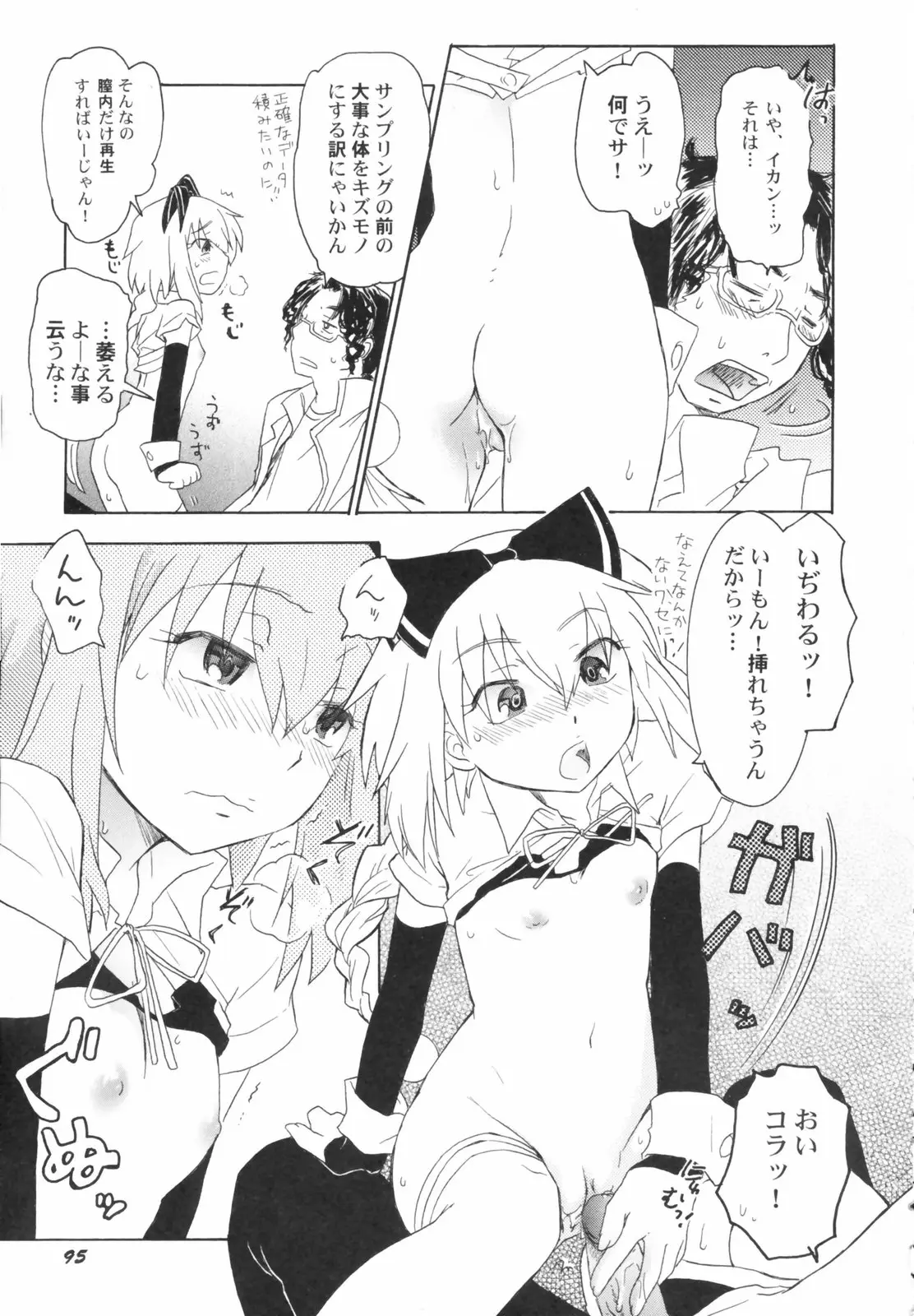 Page 97