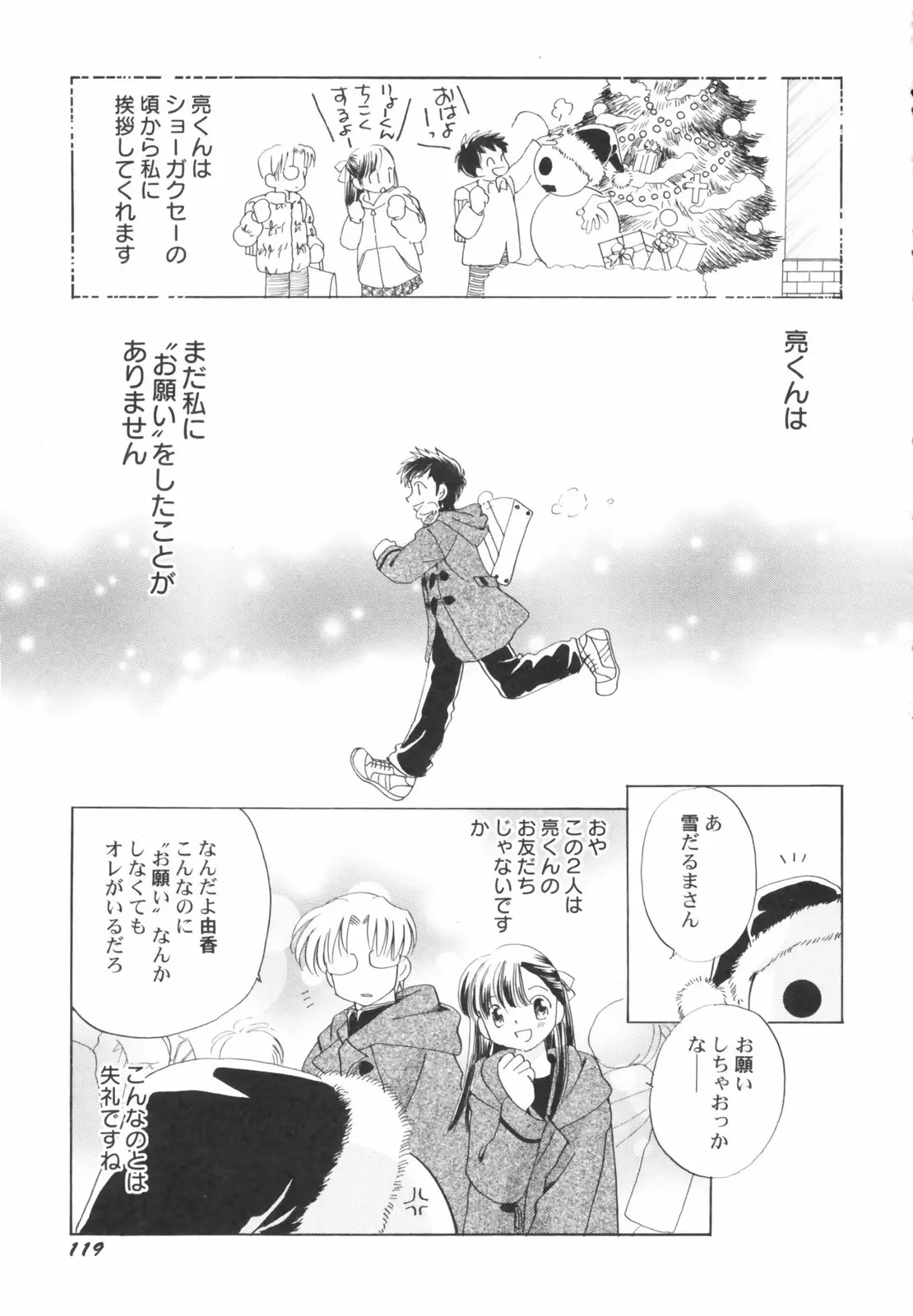 Page 121