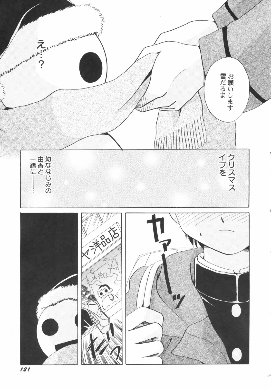 Page 123