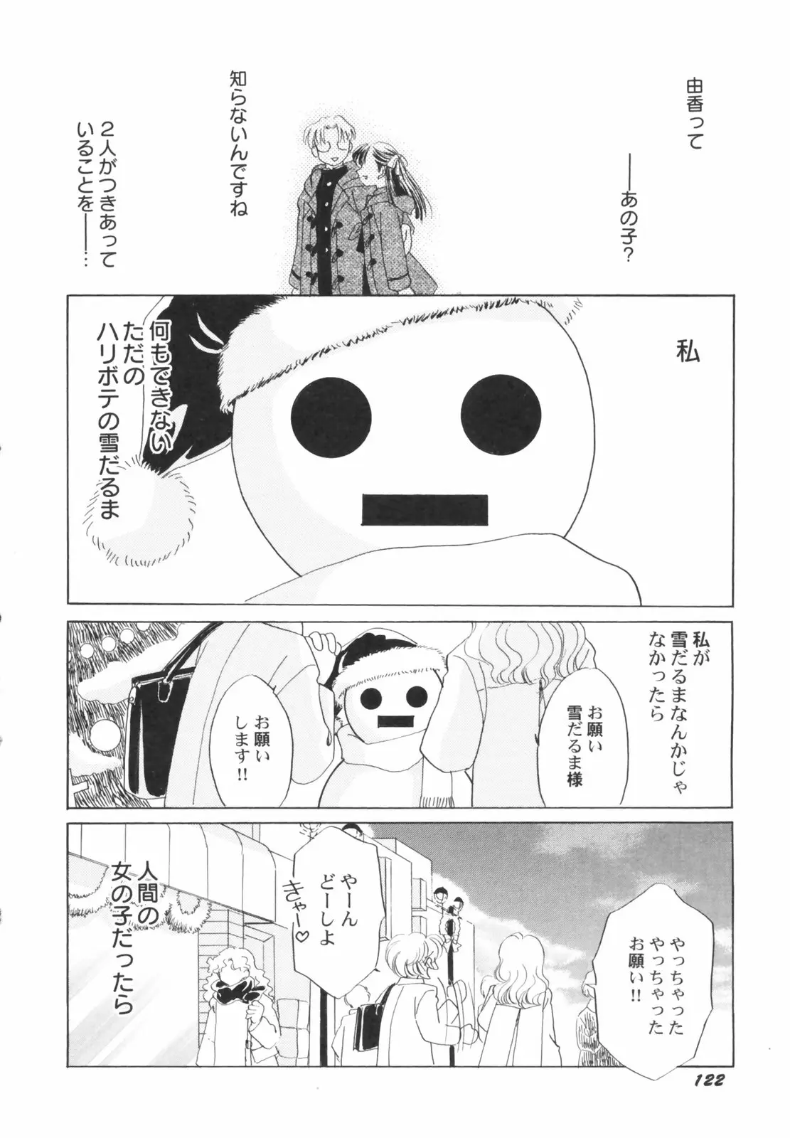 Page 124