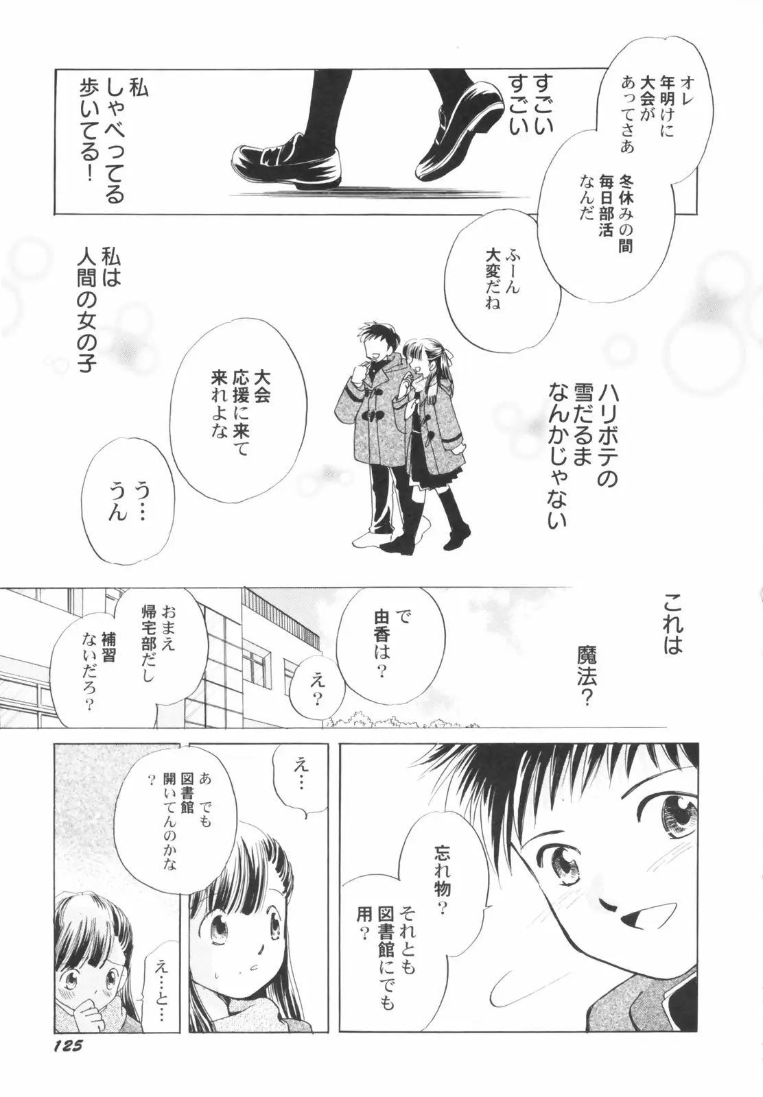 Page 127