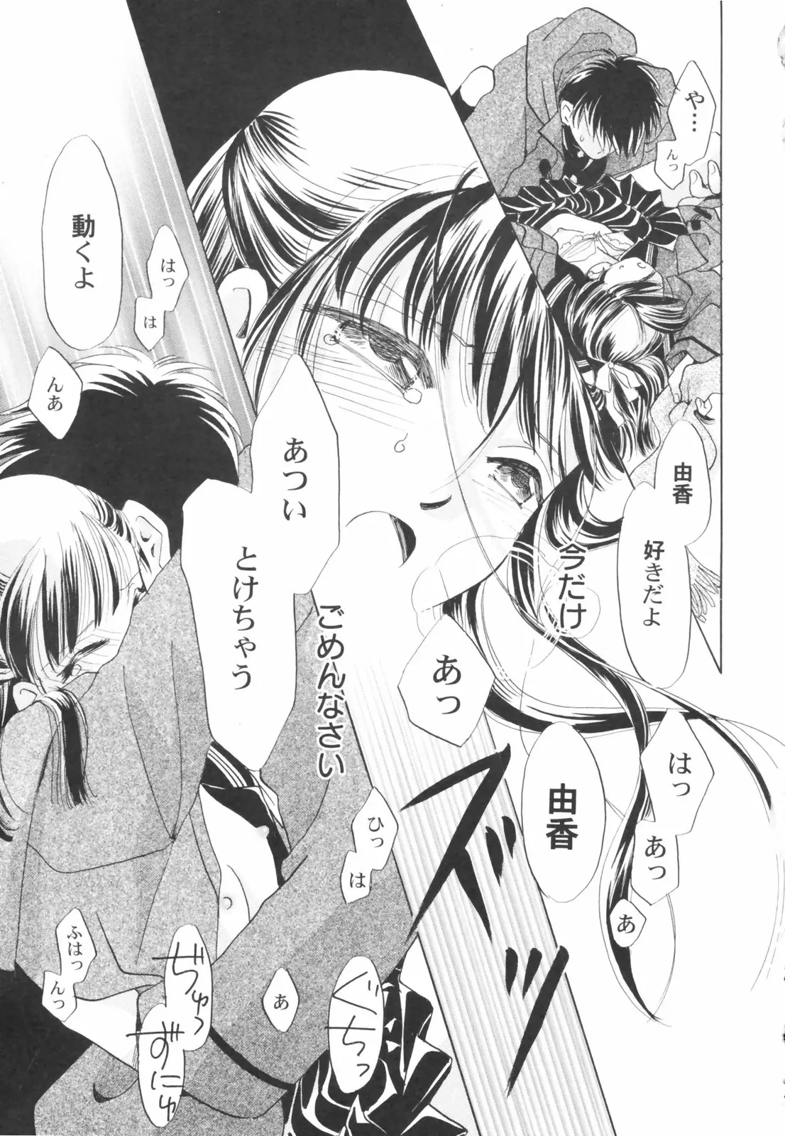 Page 131