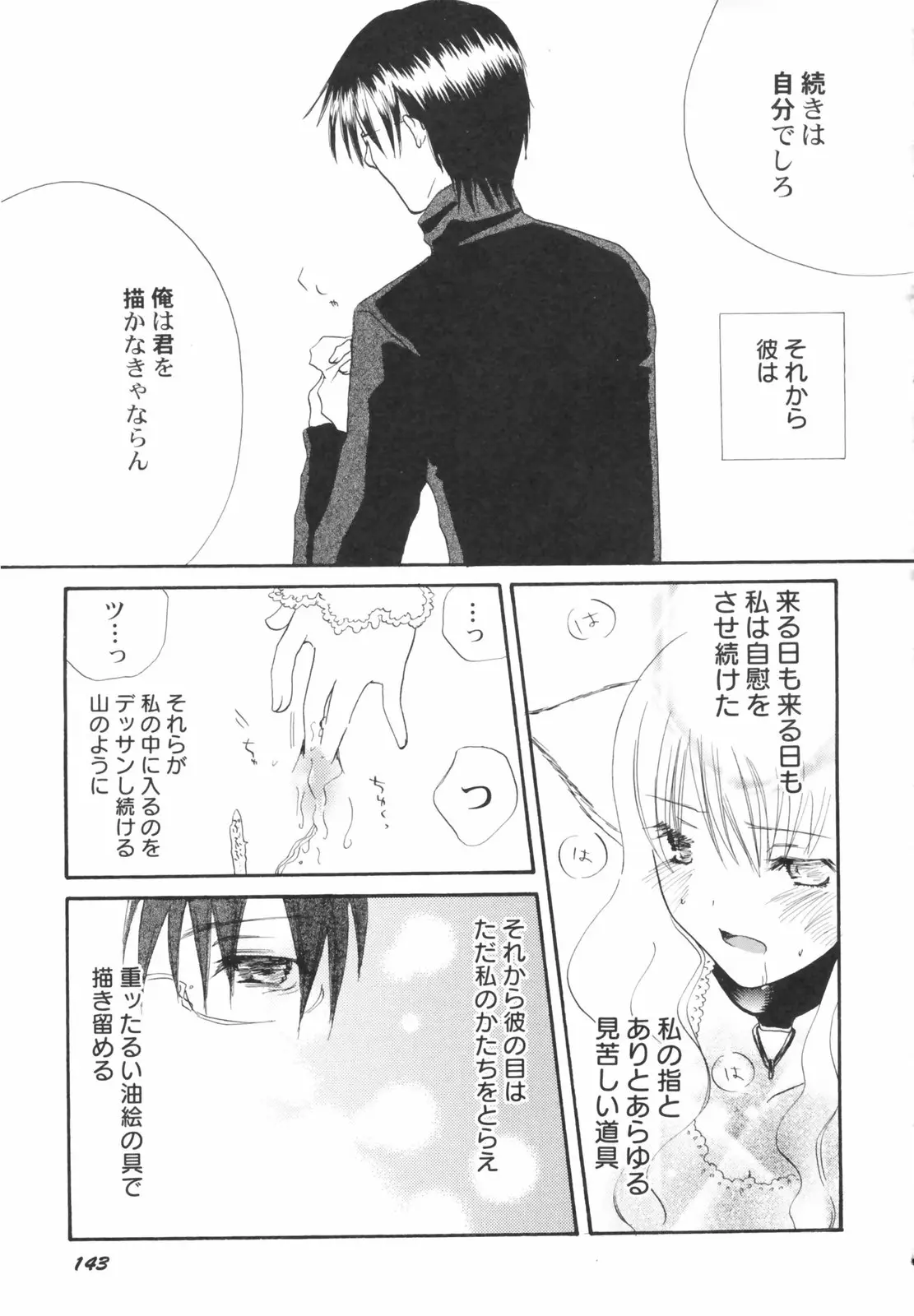 Page 145