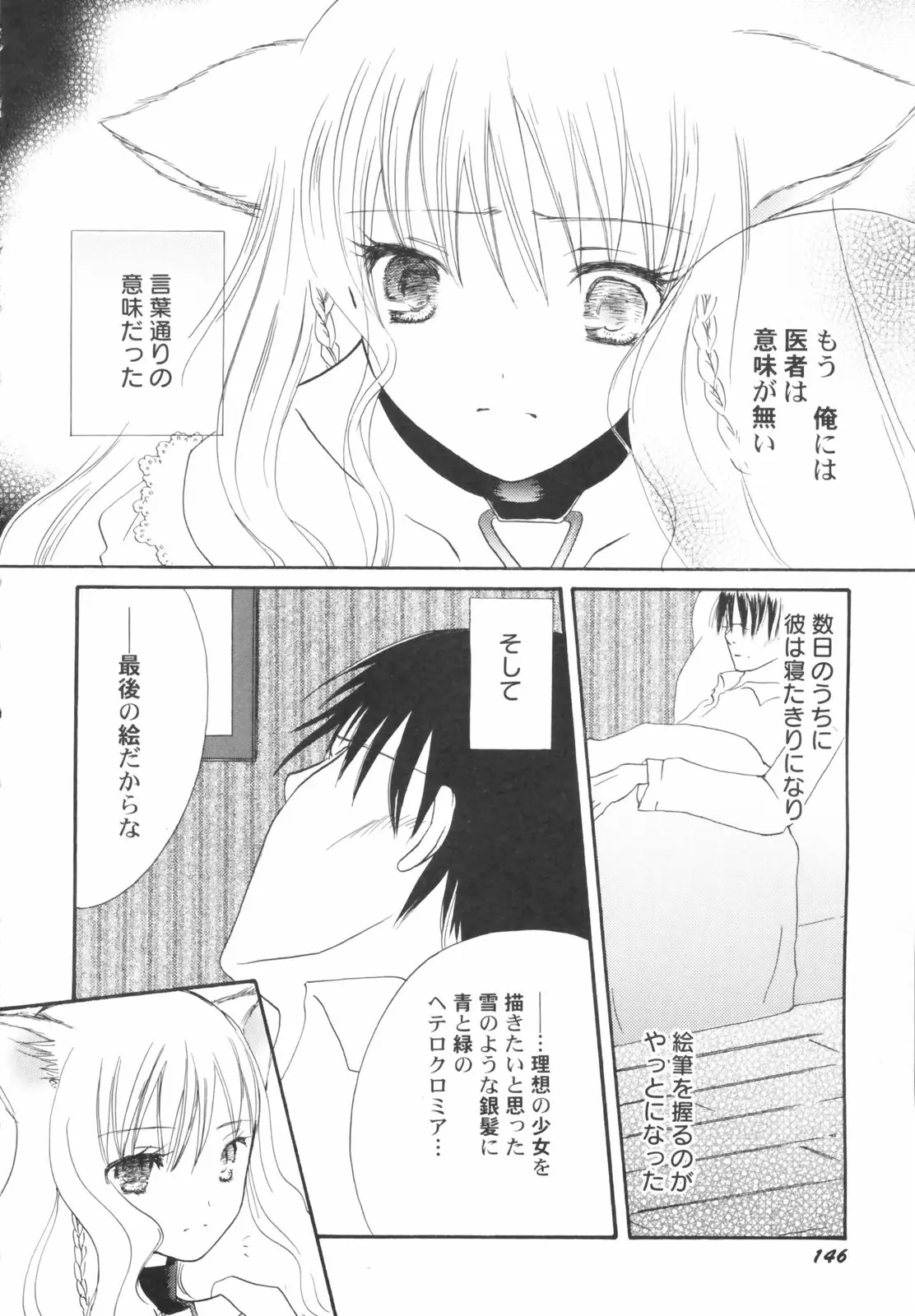 Page 148