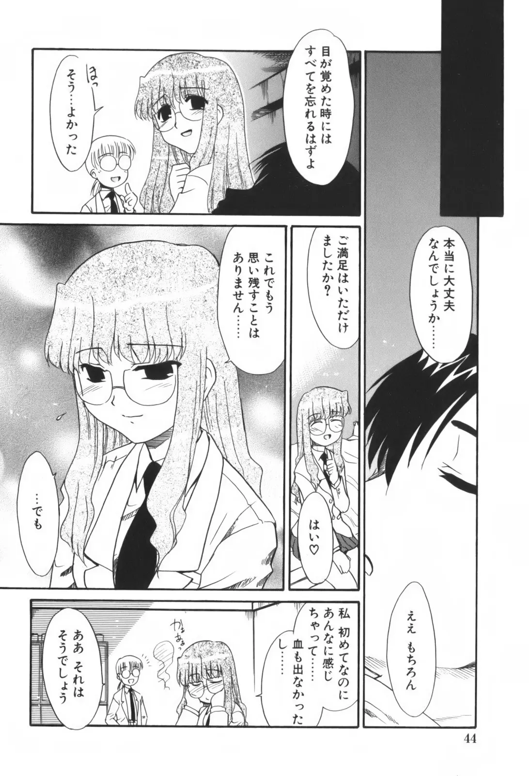 Page 47
