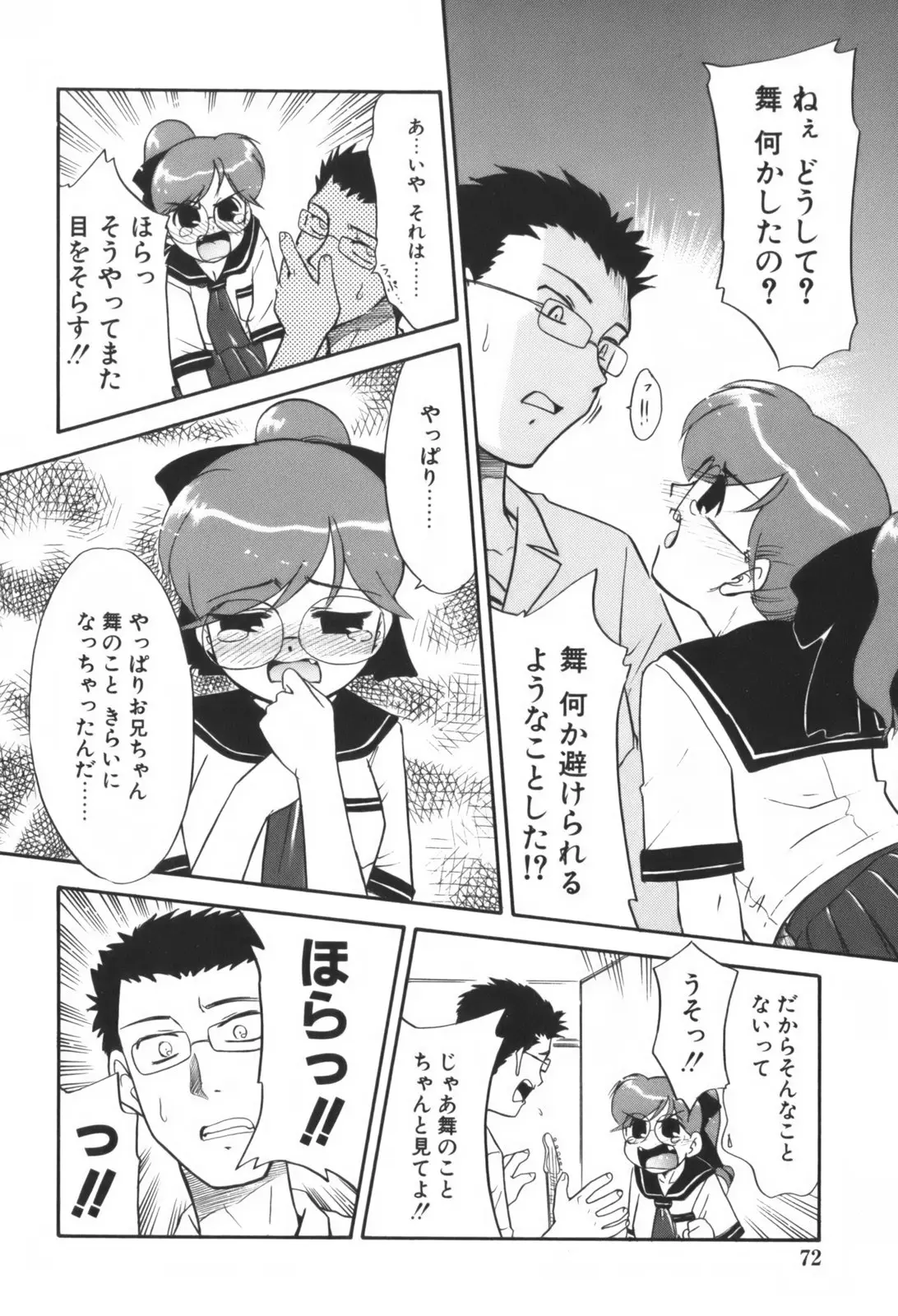 Page 75