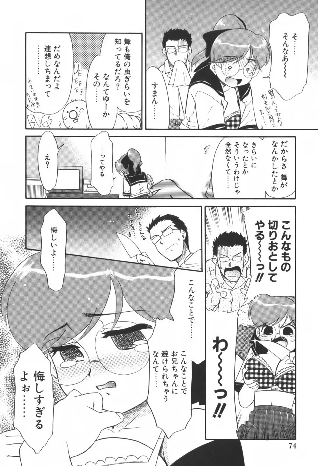 Page 77