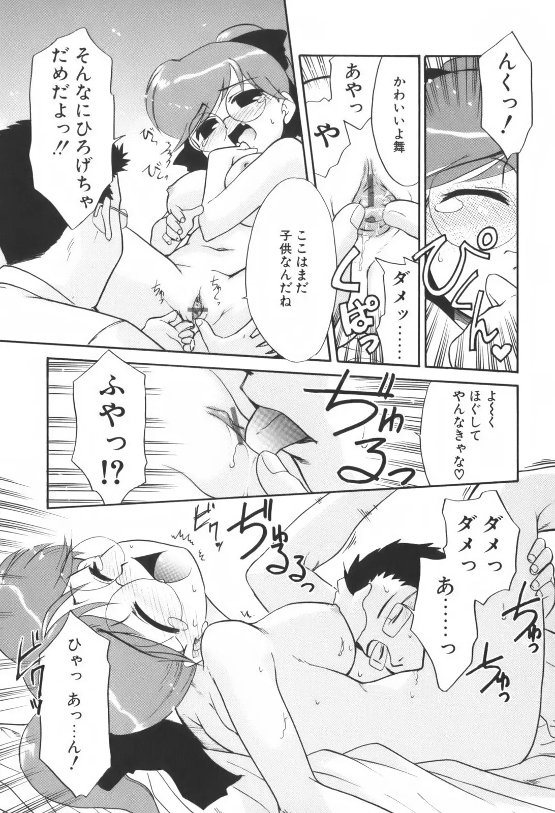 Page 82