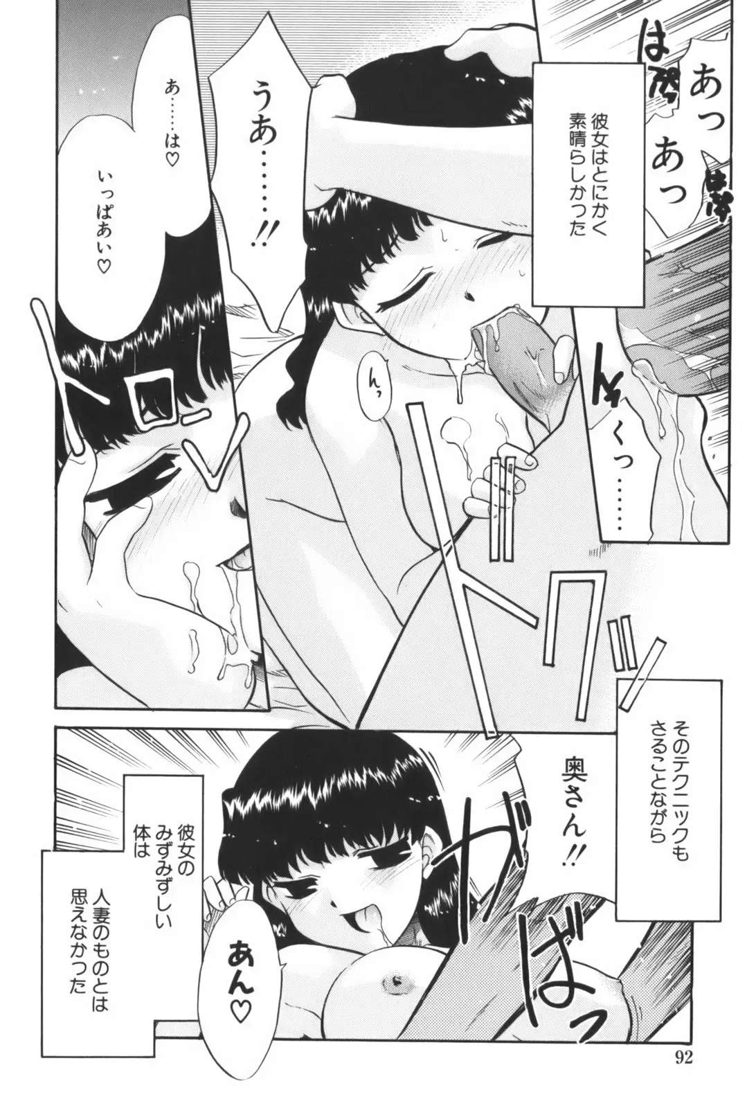 Page 95