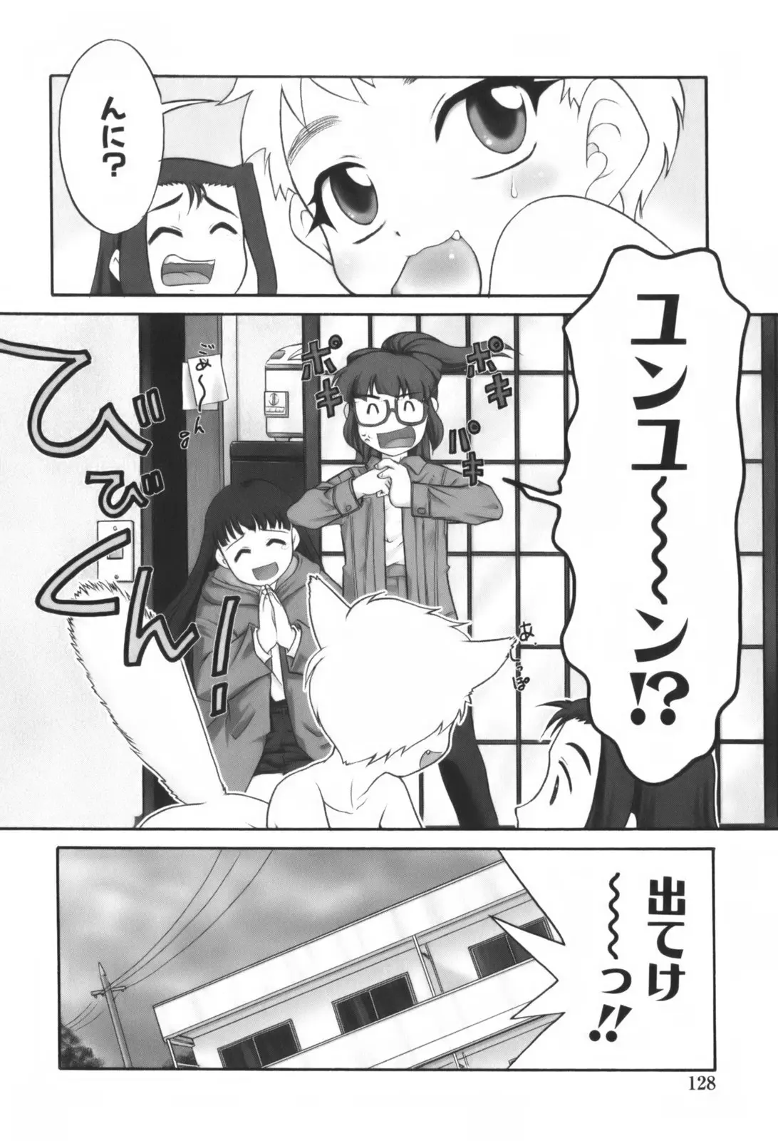 Page 130