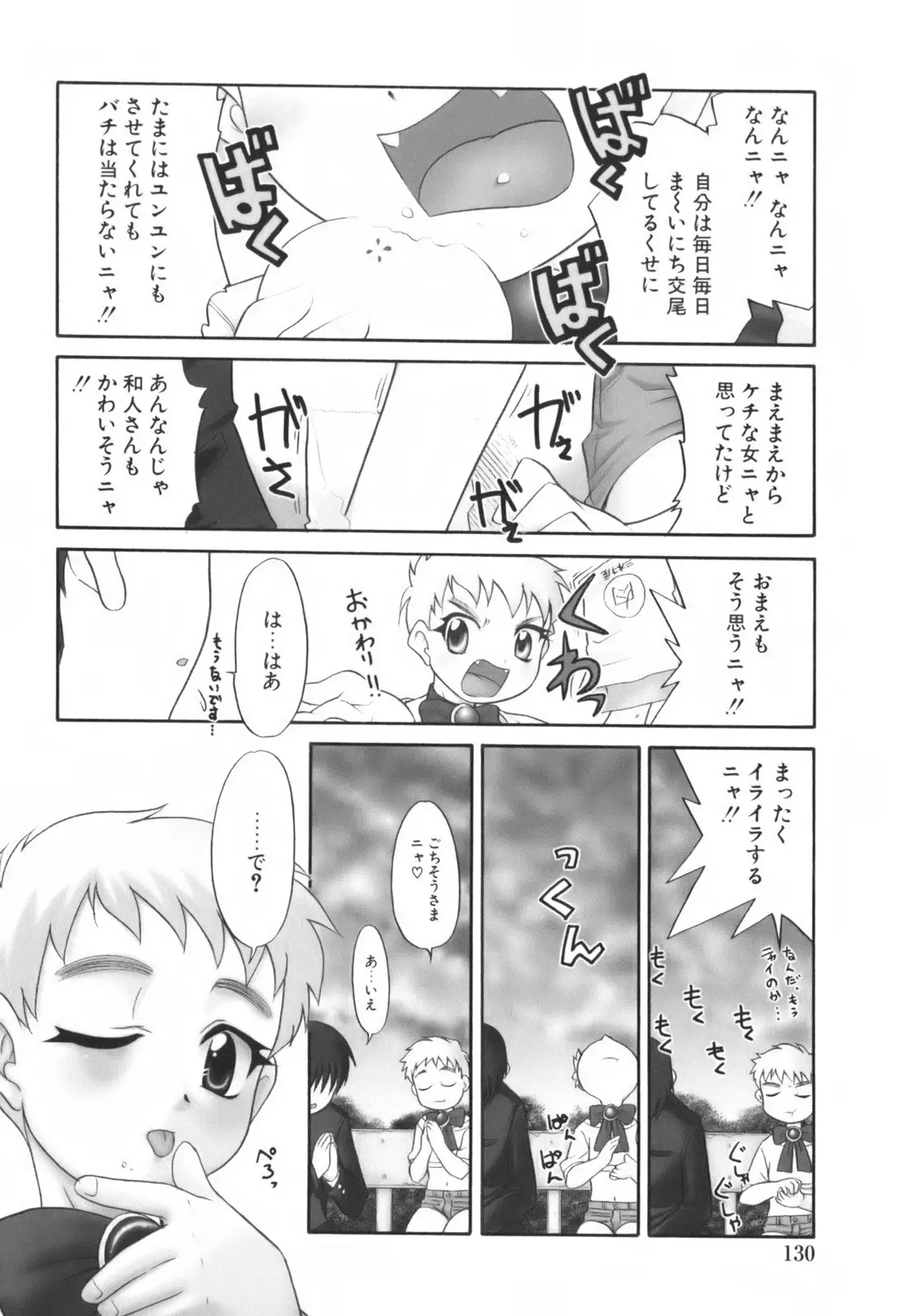 Page 132