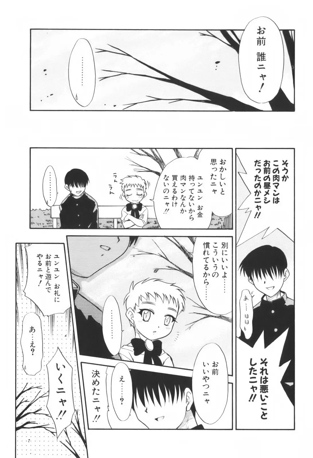 Page 133