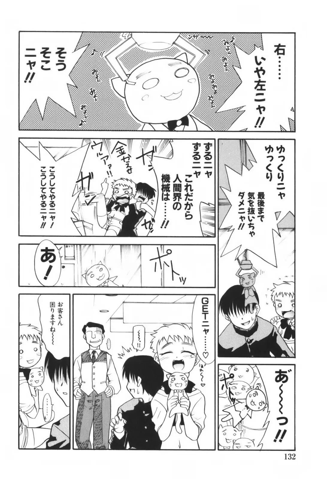 Page 134