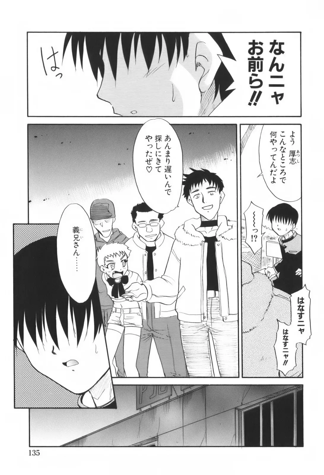 Page 137