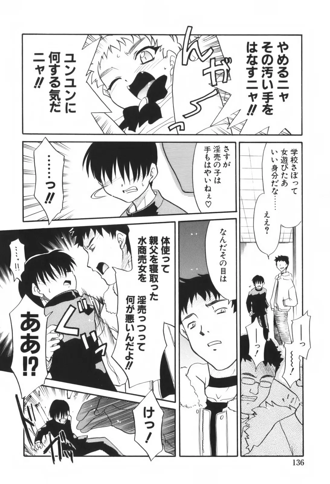 Page 138