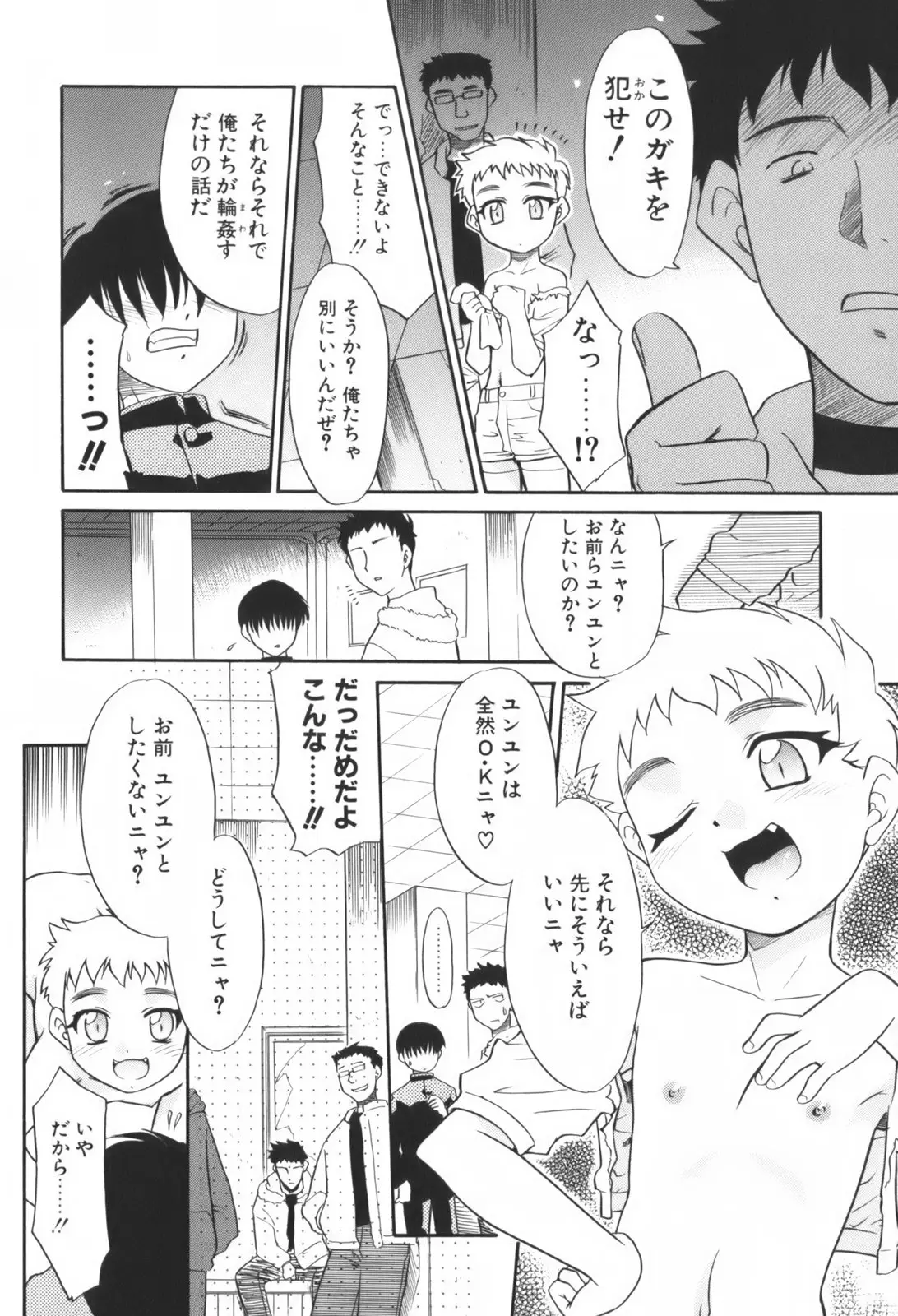 Page 140