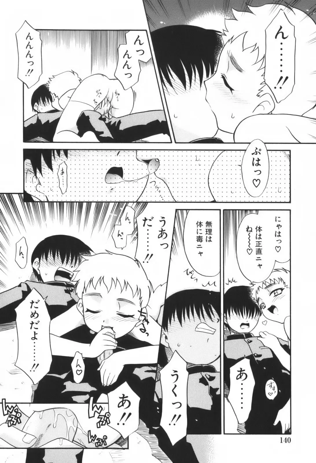 Page 142