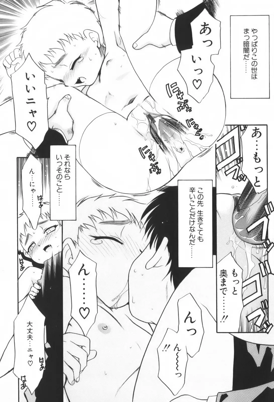 Page 145