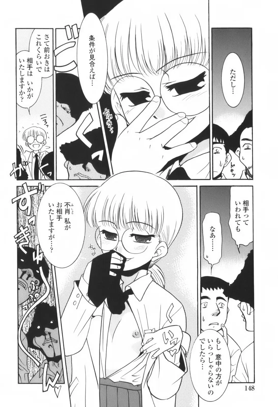 Page 150