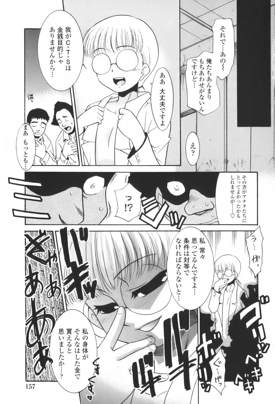 Page 159