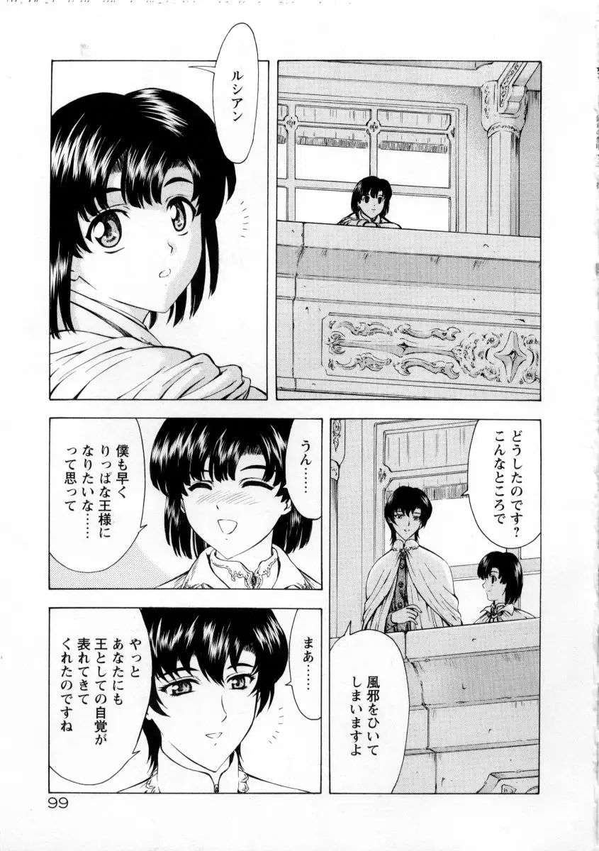 Page 103