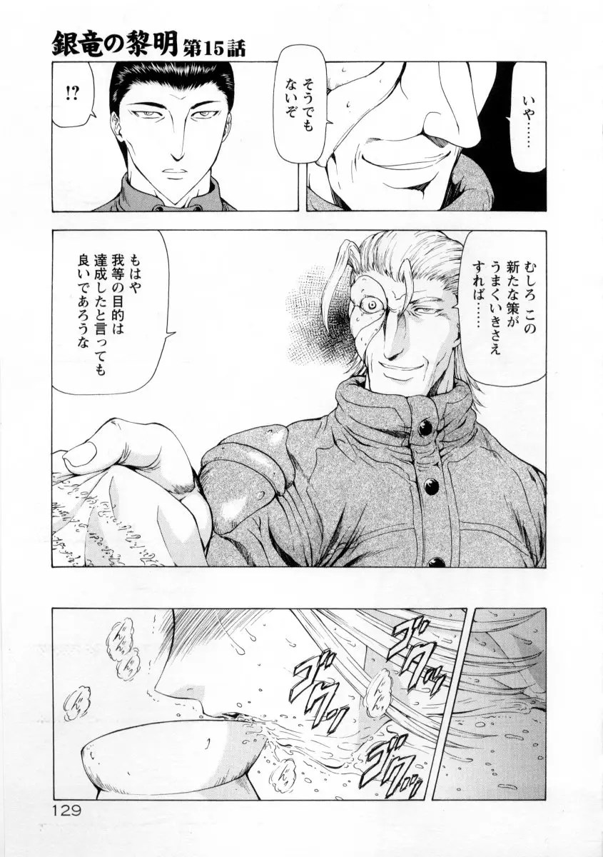 Page 133