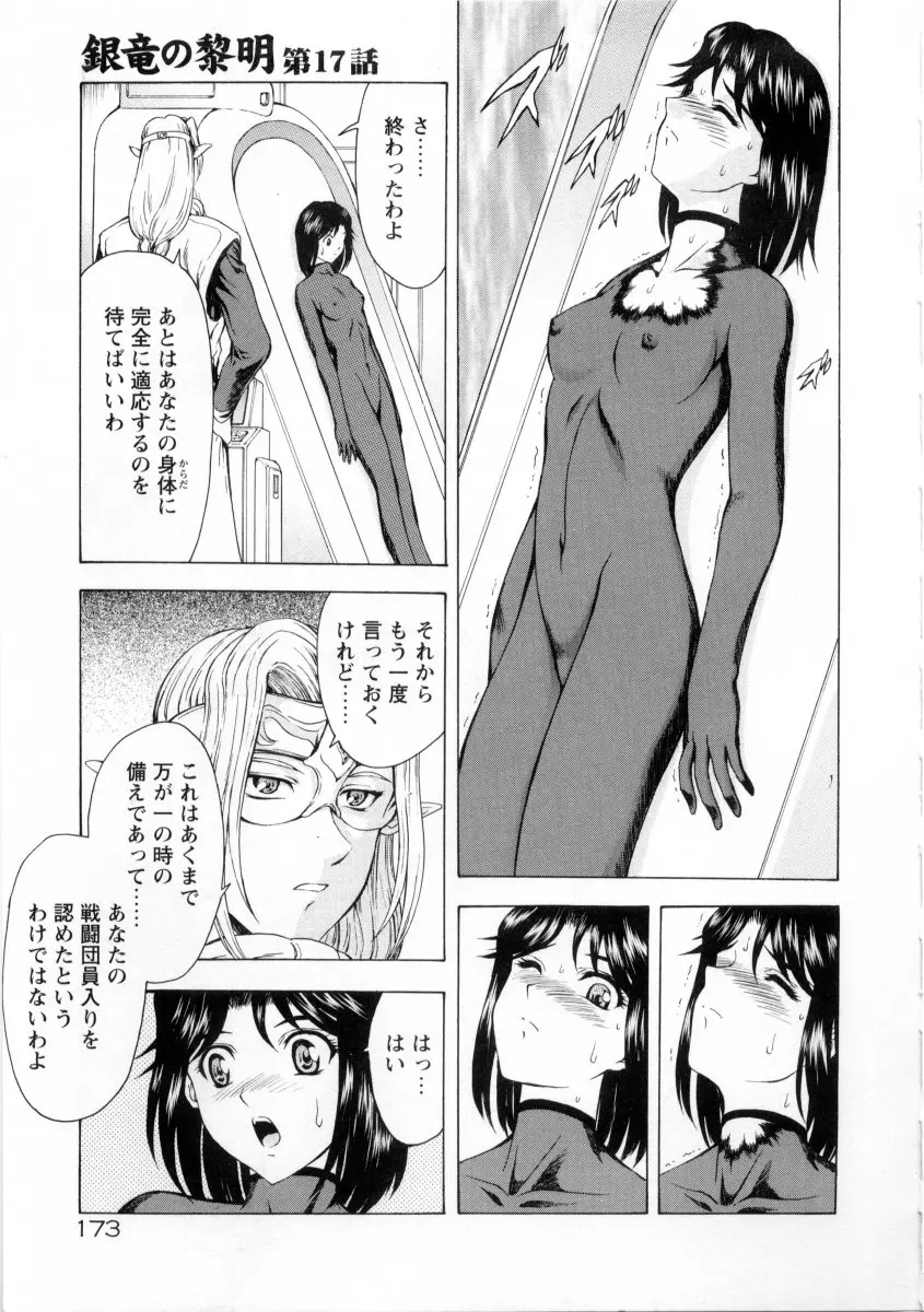 Page 177