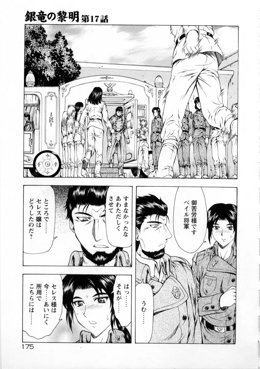 Page 179