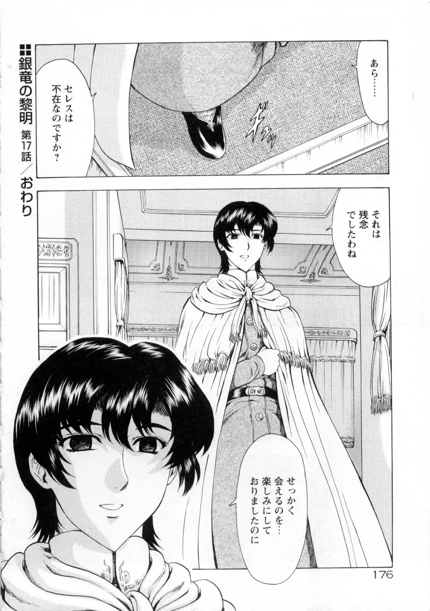 Page 180