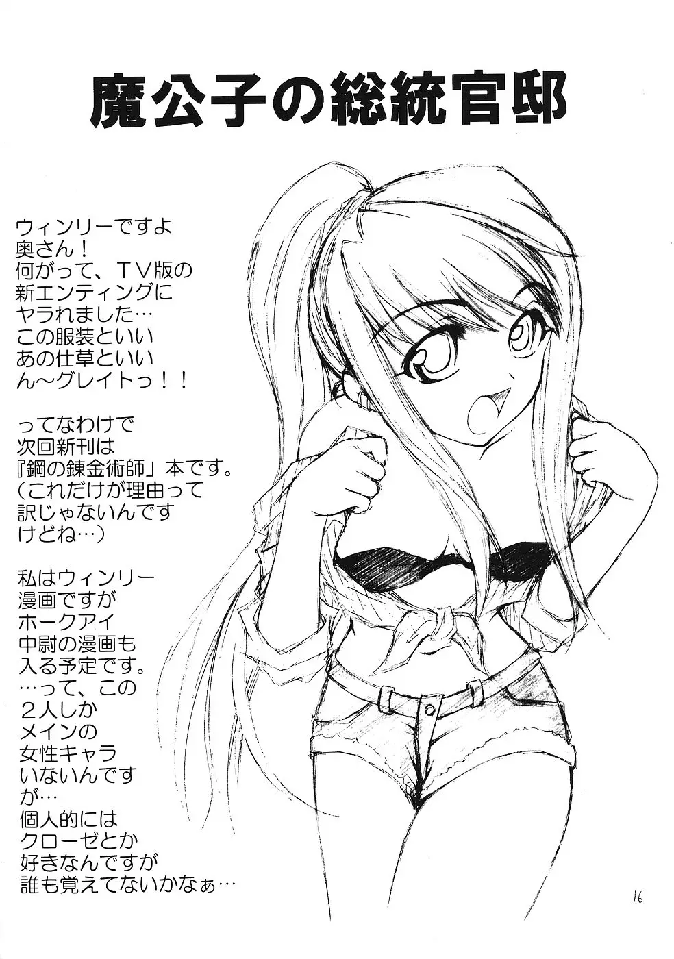Page 15