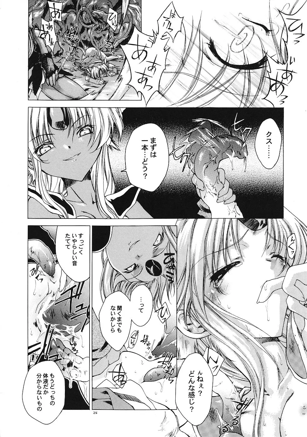 Page 23