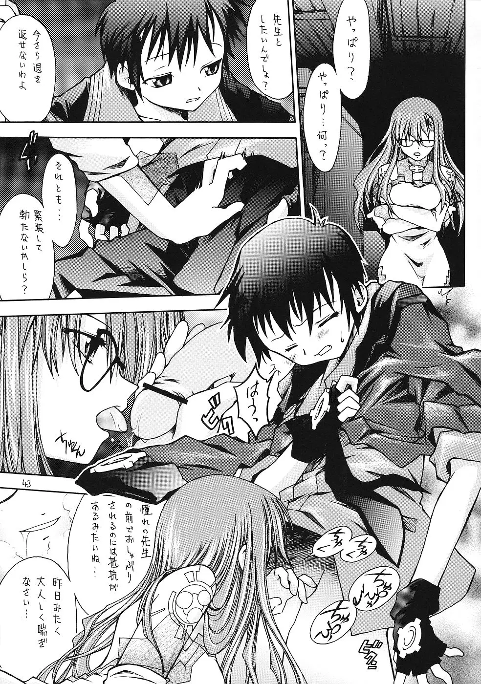 Page 42