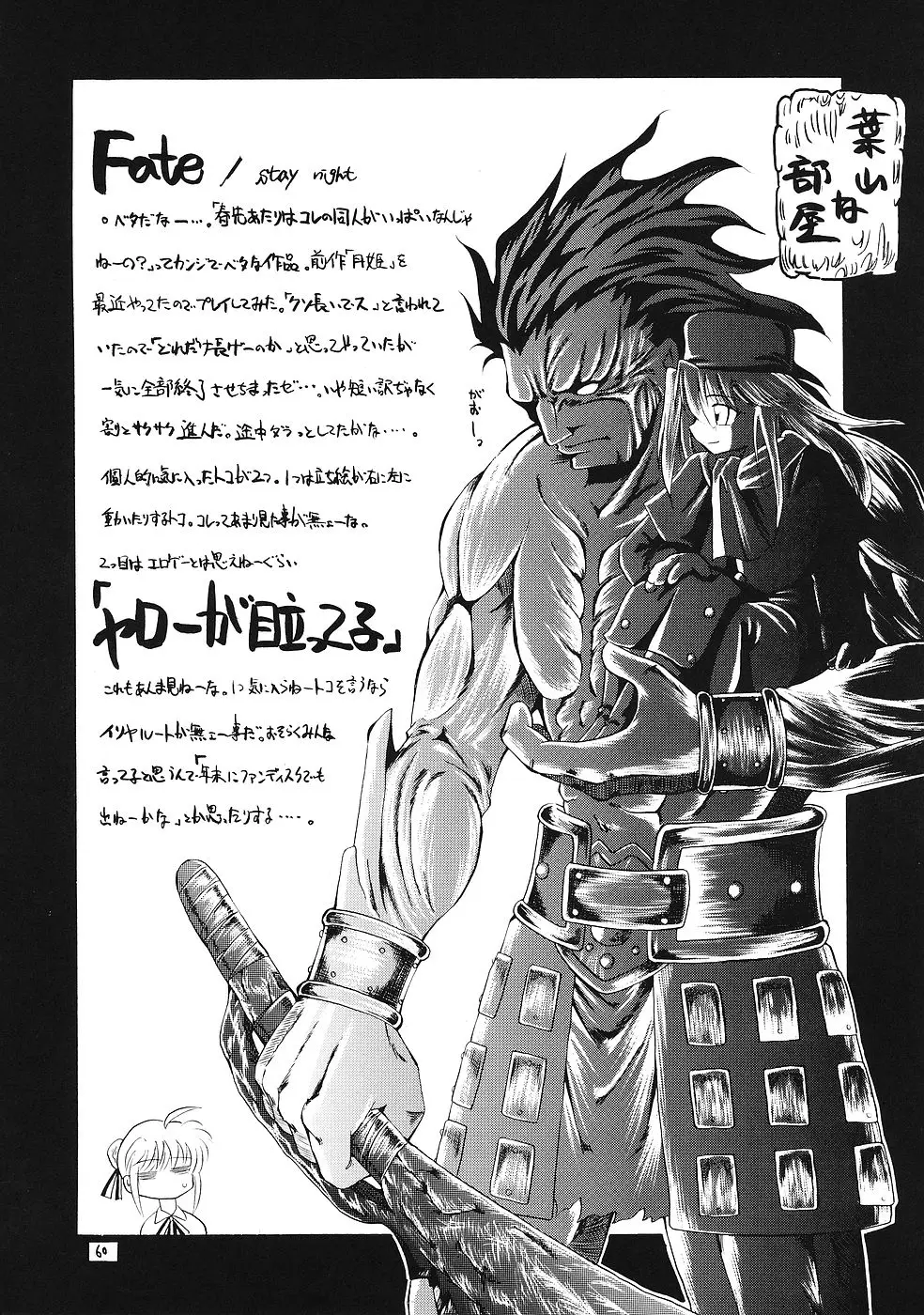 Page 59