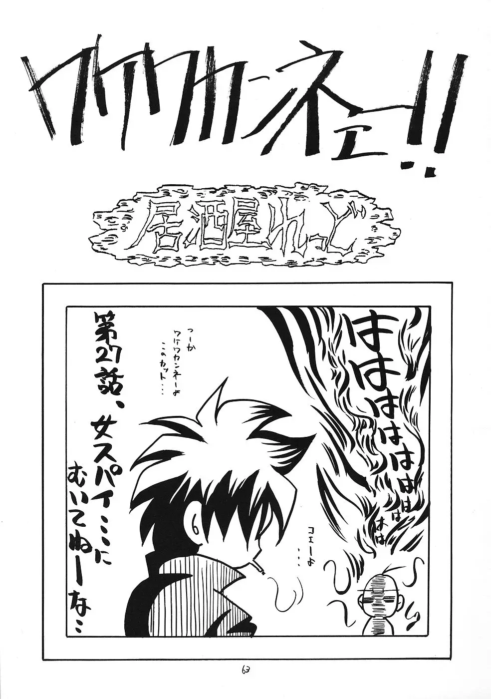 Page 62