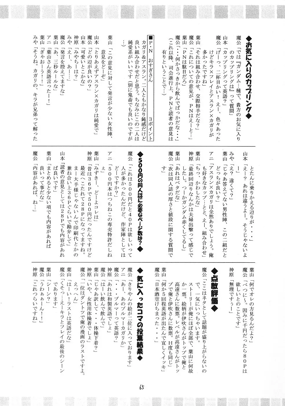 Page 64