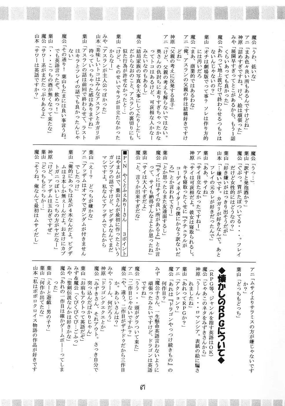 Page 66
