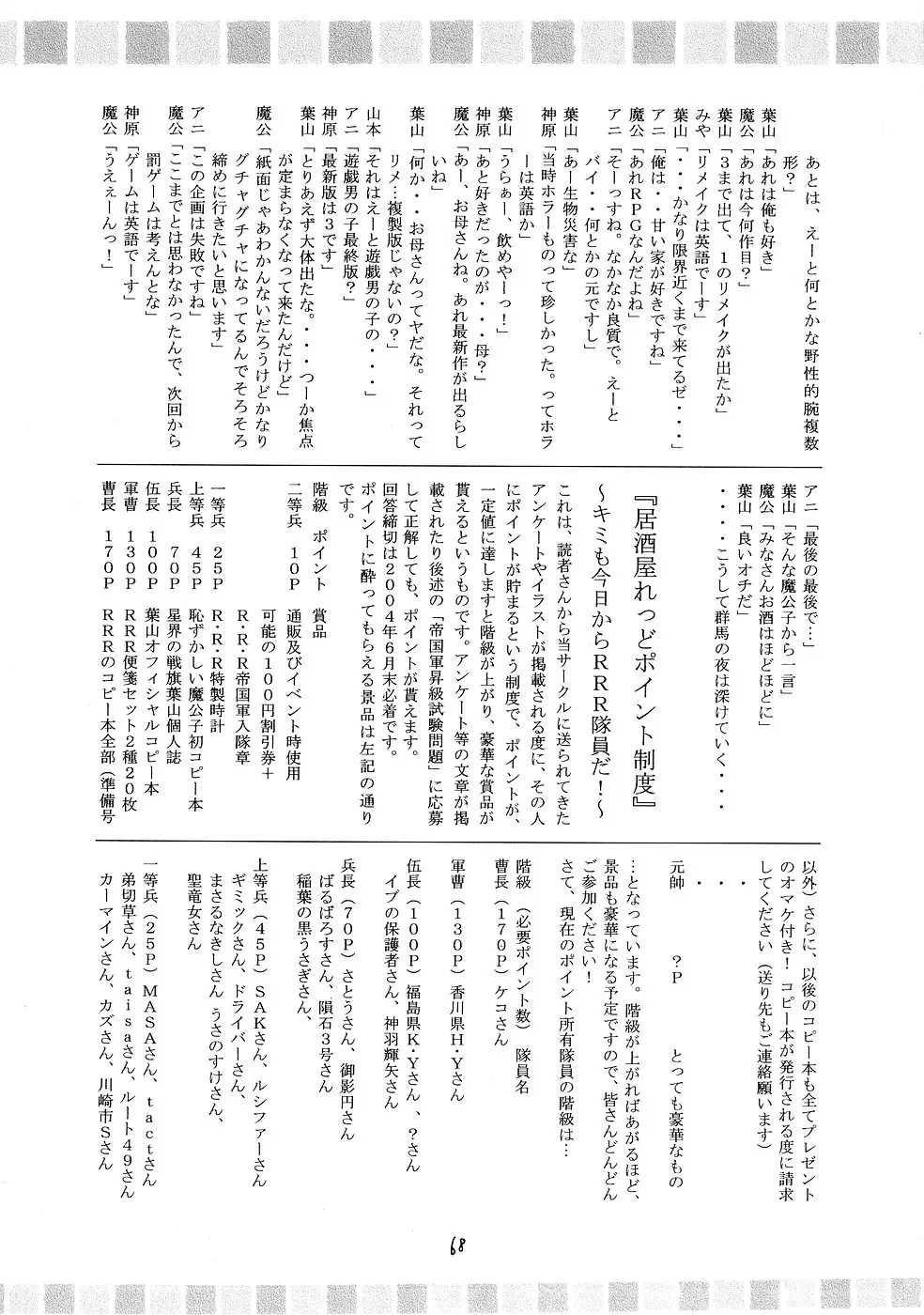 Page 67