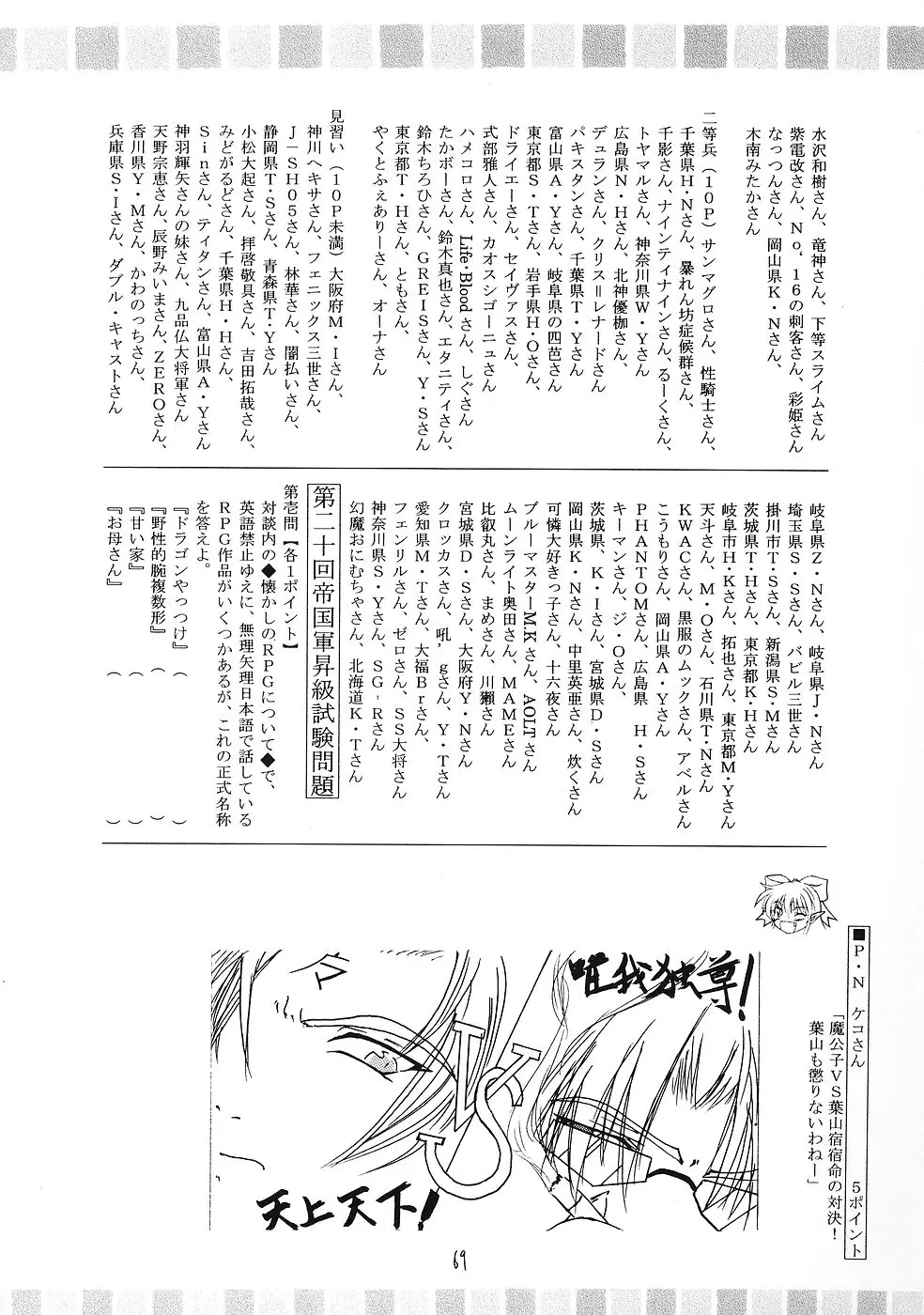 Page 68