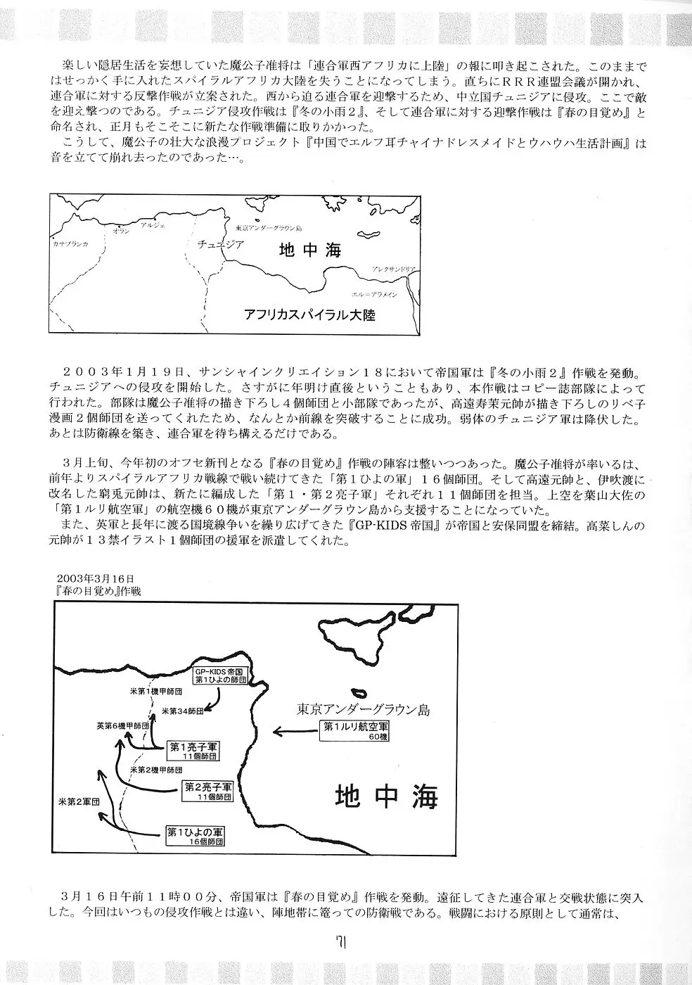 Page 70