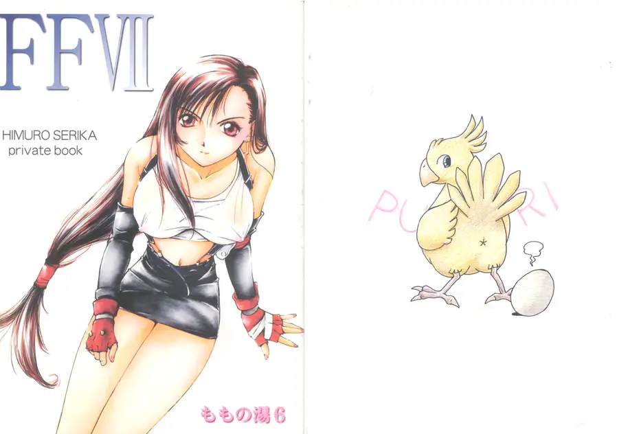 [Serika Himuro] Momo No Yu (Final Fantasy 7)