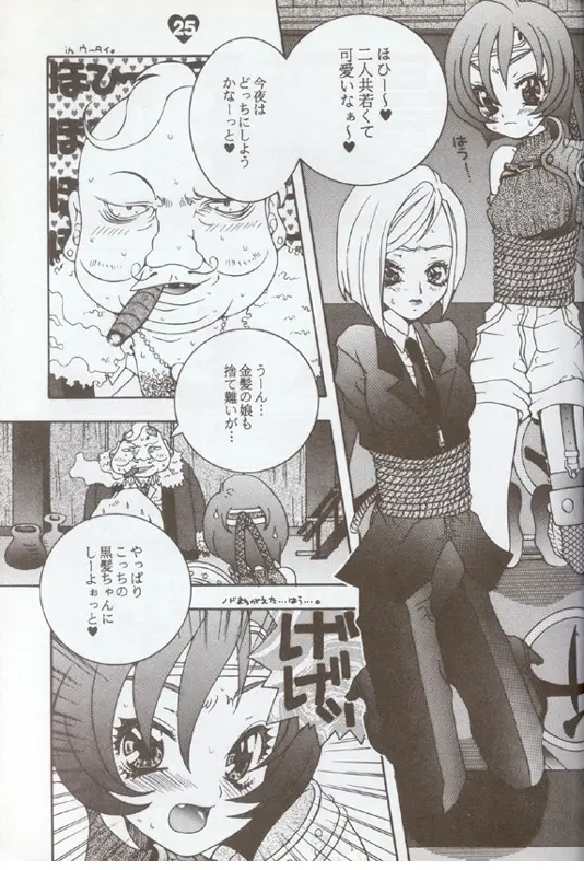 Page 24