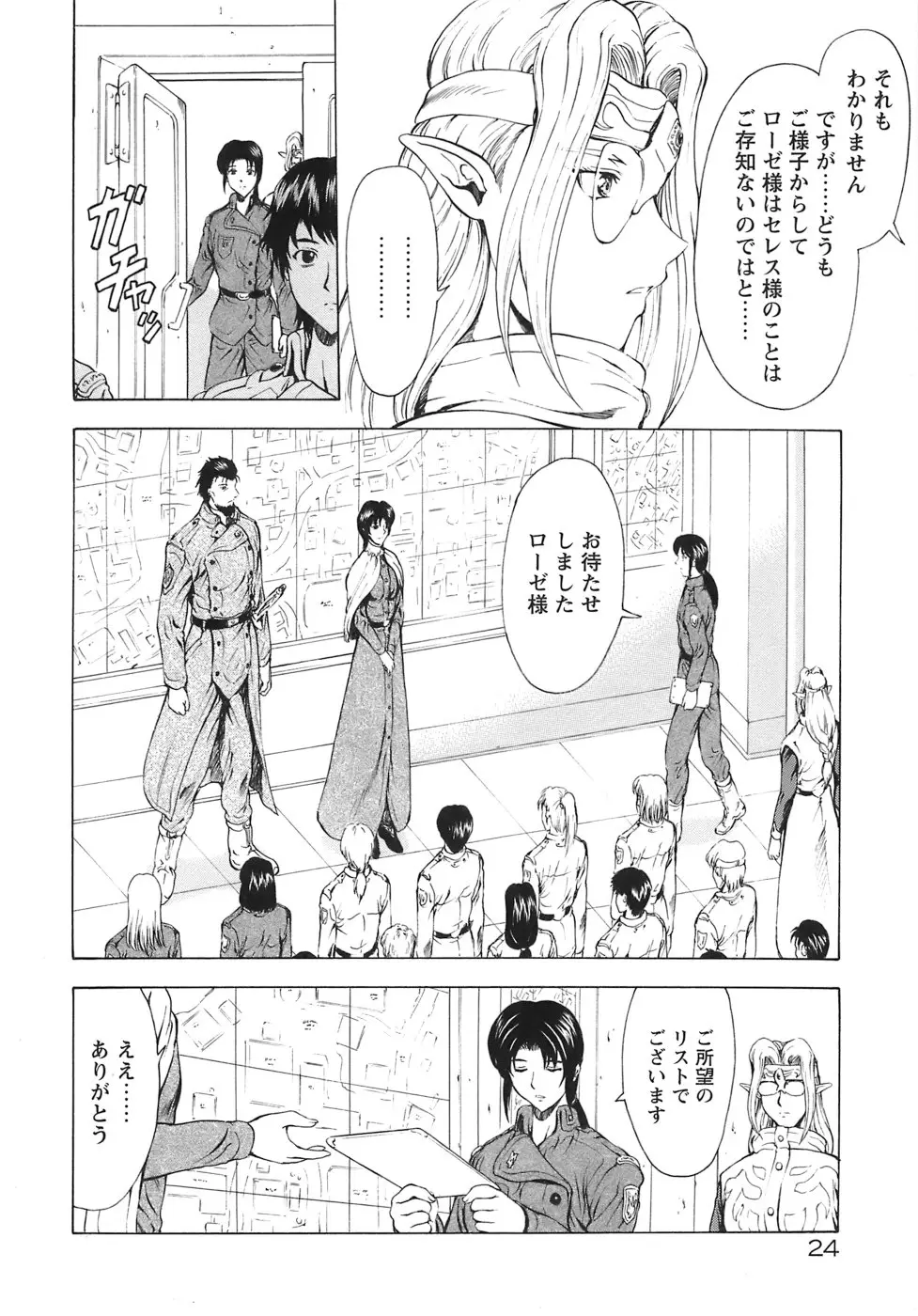 Page 29